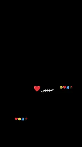 #حبيبي❤️ #صفاتك_عالميه🥹🥰#ستوريات #تاك_الحب_حياتك💜🥺خلي_يشوف #تصميم_فيديوهات🎶🎤🎬 