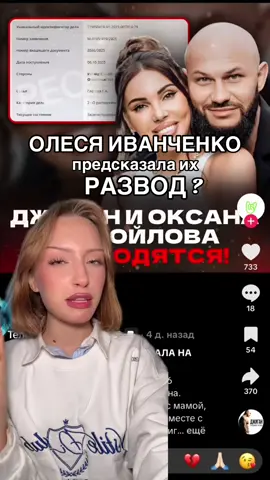 олеся иванченко на натальной карте предсказала развод джигана и оксаны самойловой?  #джиган #оксанасамойлова #джиганиоксана #натальнаякарта #олесяиванченко 