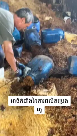 ប្រេងថោកៗប្រហែលផលិតចឹងហើយ#pageforyou #reels #fouryou