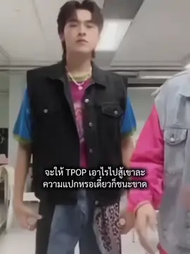 #thailand🇹🇭 #TPOP #proxie #ATLAS #lykn 