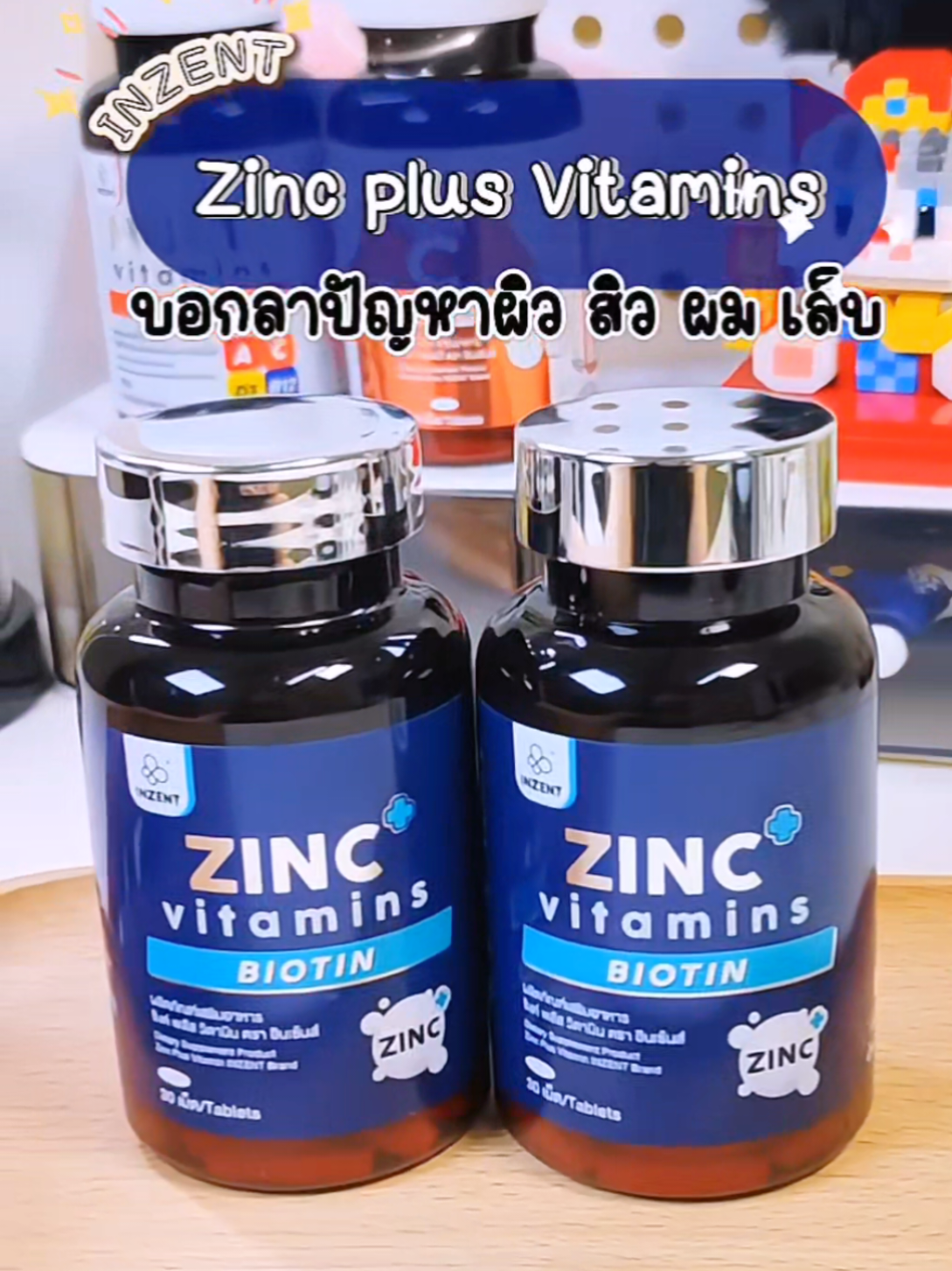 #zinc #ซิงค์ #ปัญหาสิว #inzent #ใบมิ้นท์มินมินชอบรีวิว  @ใบมิ้นท์ มินมิน🌱  @ใบมิ้นท์ มินมิน🌱 