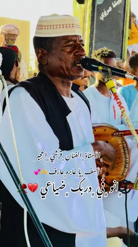 ##نهرالنيل_الدامر_عطبره_شندي_بربر #نهرالنيل_الدامر_عطبره_شندي_بربر #رباطاب_ي_رسول_الله❤💬🗨✍️ #رباطاب_ي_رسول_الله❤💬🗨✍️ #شتتتتتتت✌✌✌✌✌❤❤❤❤❤ #شتتتتتتت✌✌✌✌✌❤❤❤❤❤ #شتتتتتتت✌✌✌✌✌❤❤❤❤❤_دهابة_وكلام_مافي 