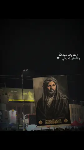 أقوه ترند هاذه👍❤️🔄#ياعلي_مولا_عَلَيہِ_السّلام #اكبسلور #ياعلي_مدد#شيعة_علي_الكرار #النجف_الأشرف 