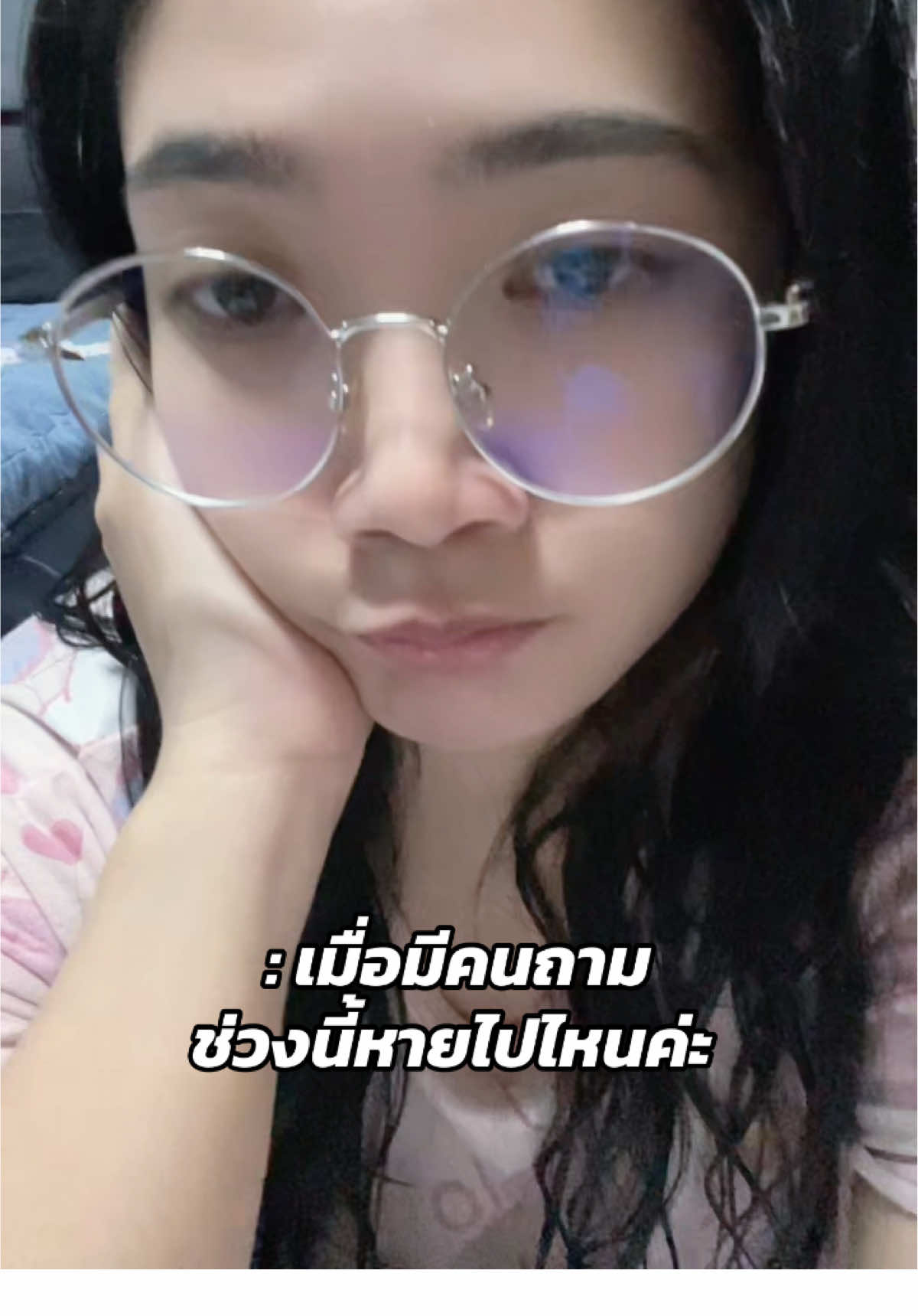 : เมื่อมีคนถามช่วงนี้หายไปไหนค่ะ 😅 #ข้าราชการไทย #เตรียมสอบภาคก #เตรียมสอบกทม #ข้าราชการกรุงเทพสามัญ #ข้าราชการกรุงเทพ  