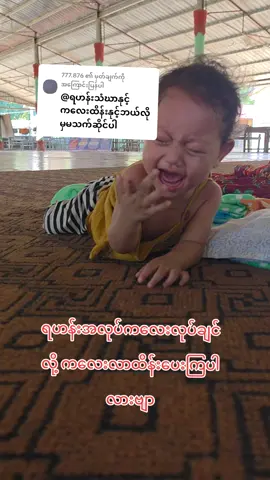 @777.876 ကို အကြောင်းပြန်နေသည် ရဟန်းအလုပ်ကလေး လုပ်ချင်လို့  ကလေးလာထိန်းပေးကြပါလားဗျာ။ ကလေးလာထိန်းမယ်ဆို လာခေါ်ပါ့မယ် ဖုန်းဆက်ပေးပါဗျ။