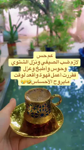 #الشعب_الصيني_ماله_حل😂😂 #مالي_خلق_احط_هاشتاقات #اكسبلور #CapCut #اذكروا_الله 