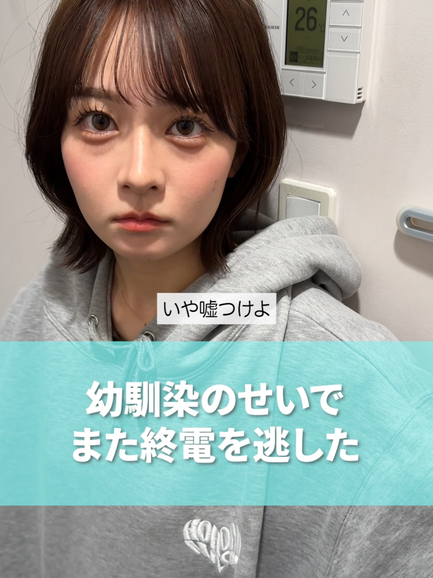 #恋愛 #幼馴染 #大学生