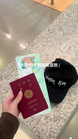 カンナムにあるforteクリニックで二の腕オンダリフト受けてきた🌙✨✨ インスタでは渡韓や日常をリアルタイムで更新してるのでぜひ来てください🤍 @韓国美容 フォルテクリニック【公式】  やっぱりオンダリフトって目に見えて効果わかるから大好き#韓国美容 #韓国旅行 #渡韓vlog #CapCut #看護師