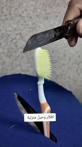 افكار وحيل منزلية ورشة_المختار_الأزوادى @ورشة المختار @ورشة المختار @ورشة المختار 