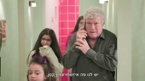 #זהלאהולךלהיותויראלי  #סברימרנן 