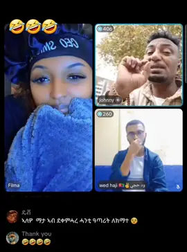 #eritreamuseritreantiktok🇪🇷🇪🇷habesha #ጋሽባርካritreantiktok🇪🇷🇪🇷habesha #eritreantiktok🇪🇷🇪🇷habesha #eritrea #tigraytiktok🇻🇳🇻🇳tigraytiktok 