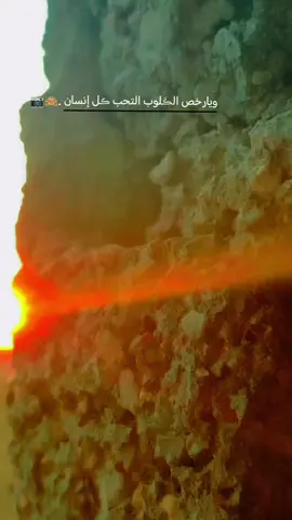 غروبب#تصويري_احترافي_الاجواء👌🏻🕊😴 #طبيعه #العراق #شعر #الشعب_الصيني_ماله_حل😂😂 