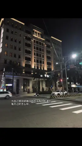 你很坚强。