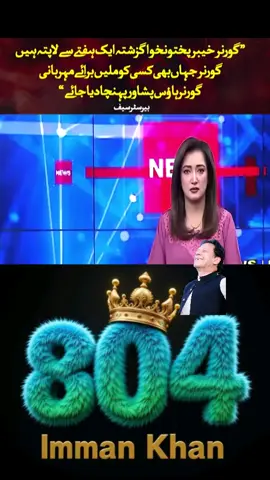 #pti #804 #804قیدی_نمبر #fyourpage #804قیدی_نمبر👑👑👑👑👑 #fyo #fyi #🇵🇰 #fyi #🤣🤣🤣 