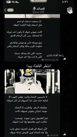 رابط القناة بالبايوووو#fyp #اكسبلورexplore #مالي_خلق_احط_هاشتاقات #tiktok #الشتاء 