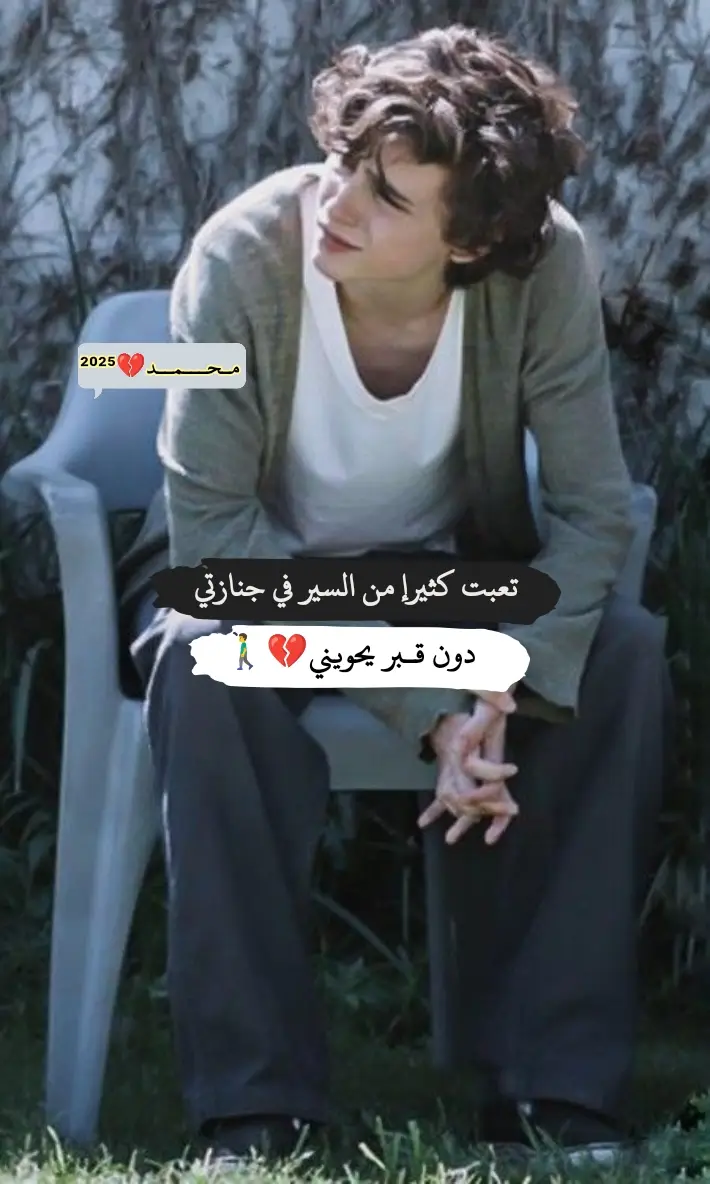 #خذلان #قهر #دموع #الم🥺 #حزن 