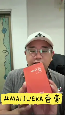车载香膏😍😍 #maijueka 