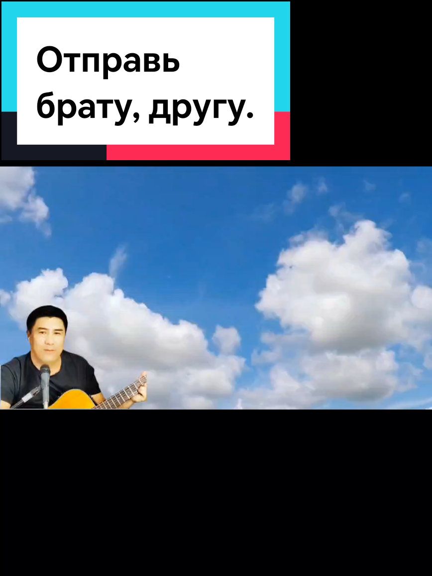 Отправь брату, другу. #другу #брату #дос 