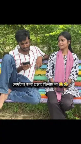 এটা তুমার কোন বন্ধু হতে পারে? 🤣🤣 #foryou #foryoupage #vairal #fypシ 