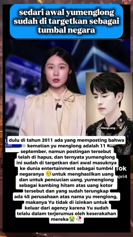 #justiceforyumenglong🇮🇩  #fypシ゚viral 