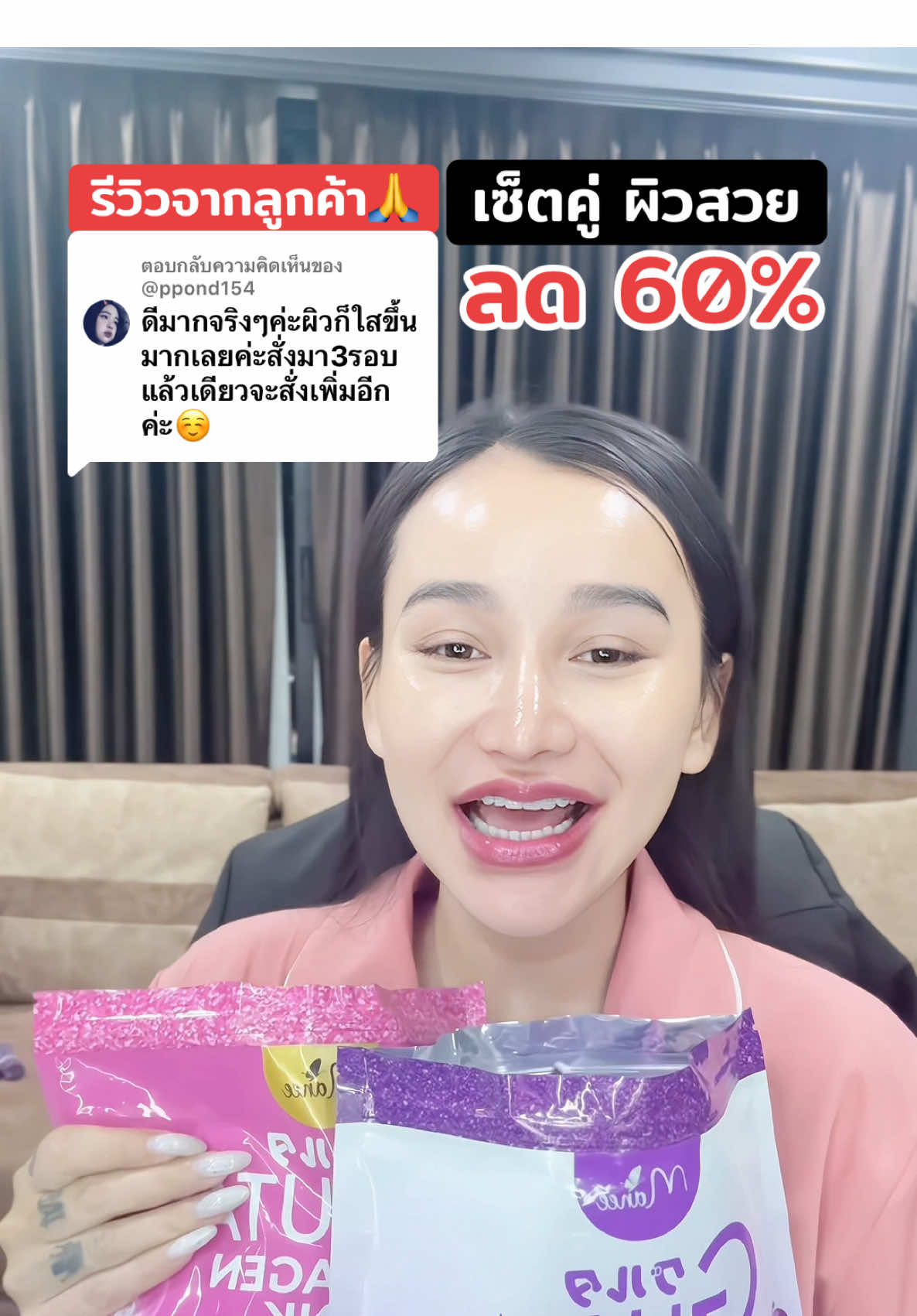 ตอบกลับ @@ppond154 ผิวสวย ไม่ต้องจ่ายแพง ชงดื่มทุกวัน ผิวดีขึ้น #กลูต้า #คอลลาเจน #ผิวใส #ผมสวย #แบรนด์มณี 