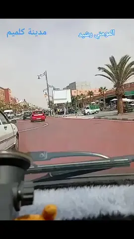 #LIVEIncentiveProgram #GoLIVEGrowFast #PaidPartnership #laayoune_sahara #Guelmim #العيون #marocaine🇲🇦 #paris #italia #spain #holanda🇳🇱 #جــــهة_كلمــــيم_وادنـــون #مدينة_سيدي_إفني #الشعب_الصيني_ماله_حل😂✌️ #LIVEwithlowfollowers #