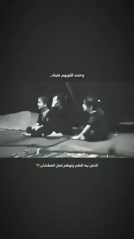 اقبلني ياقابل الحر💔#دارالـبـكاء #الغوث_ياصاحب_الزمان #موكب_شهيد_الجمعة_الحسيني_سوقالشيوخ #محمدالحصناوي #يافاطمة_الزهراء @حيدر ثجيل|Haider Thajeel  