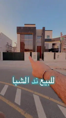 #فراس السامرائيFIRAS ALSAMARRAI#JARI PROPERTIES#العراق #اكسبلور#fyp 