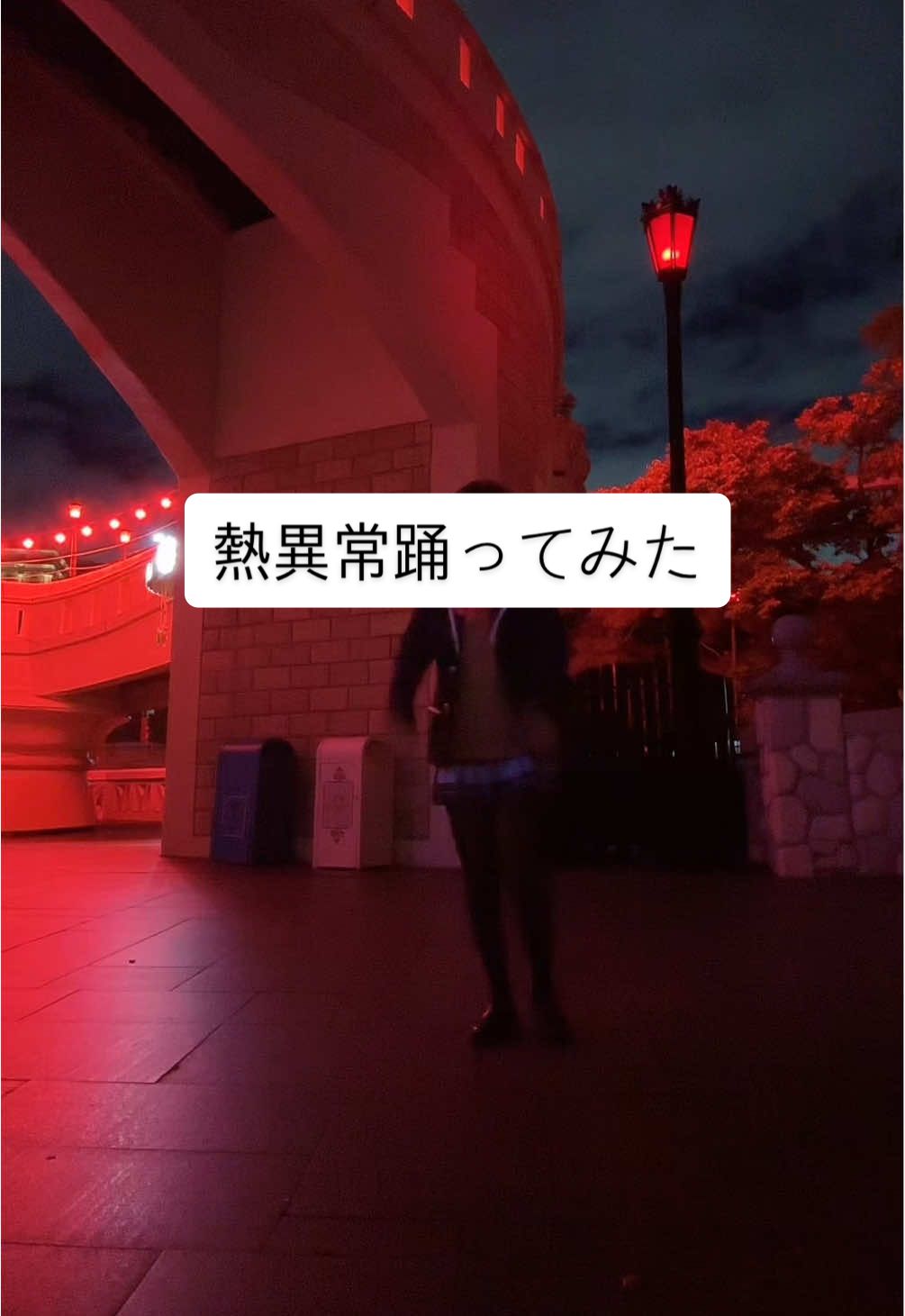 哭いた閃光が目に刺さる　#東雲絵名コスプレ #prsk_cos #프로세카 #踊ってみた #코스프레 