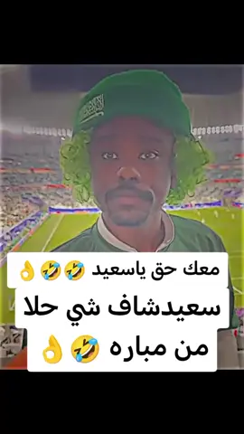 #السعوديه_والعراق #مبارة_العراق_والسعوديه #سبورت #العراق_السعوديه_الاردن_الخليج #كورةالقدم_عشق_لاينتهي 