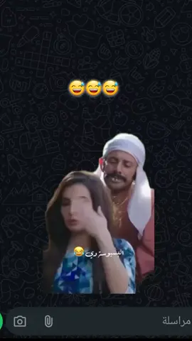 #هههههههه😅😂 