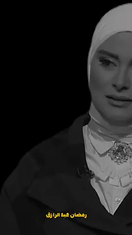 الحب حرام 🥀 #الشيخ_رمضان_عبدالرازق #بسم_الله_الرحمن_الرحيم_3 #islamic 