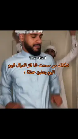 اليوم افتحلكم بث للعبه ب9:45😂🇮🇶♥explor #foryou #viral #تيك_توك #لايك #العراق🇮🇶 