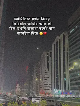 এটা কোন কাম হইলো😤😩#jahid #feni #feniyan #bdtiktokofficial #bangladesh🇧🇩
