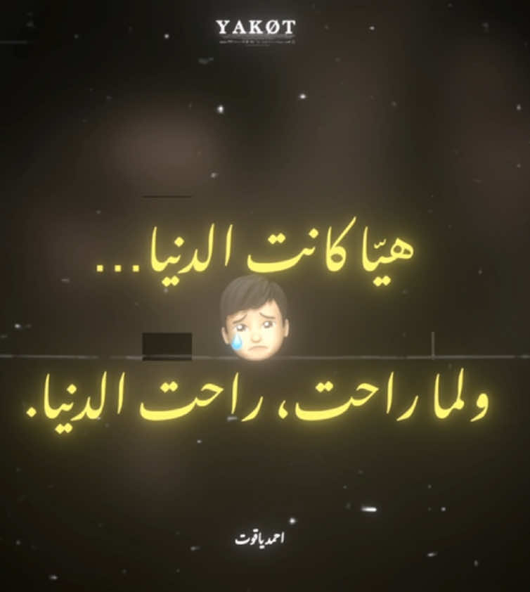 هيا هيا…🎭💔