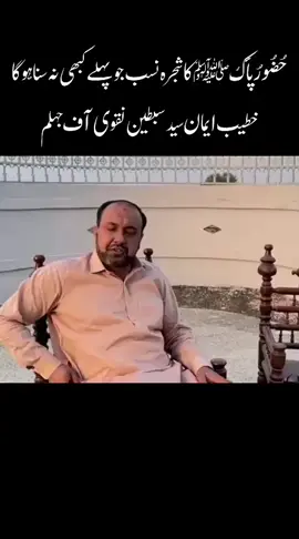 شجرہ جناب محمد مصطفی صلی اللہ علیہ والہ وسلم 
