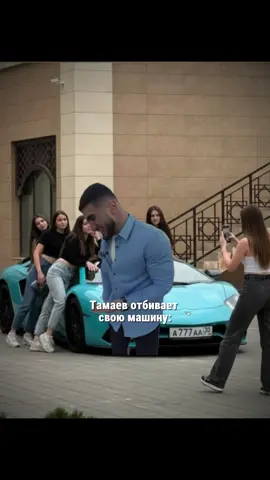 Это правая фара даже? 😂🤙🏼 #асхабтамаев 