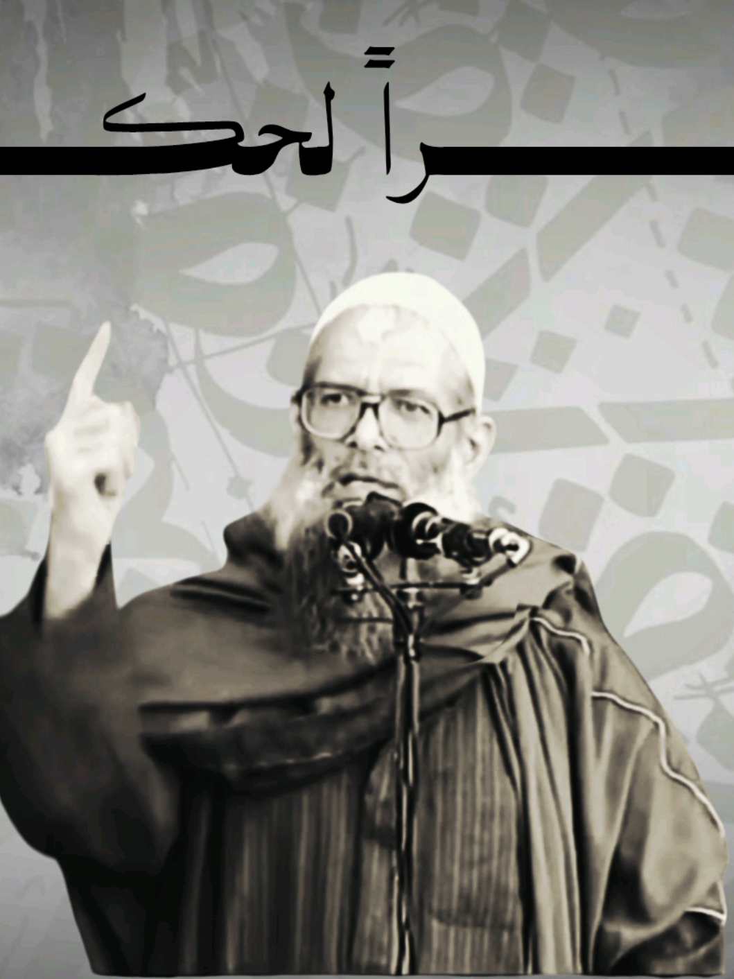 الشيخ محمد رسلان حفظه الله  . . . . . . . . . . . . #الشيخ_محمد_رسلان #الرسلان_حفظه_الله #اهل_السنه_والجماعه #منهاج_النبوة #SHAMOUN 