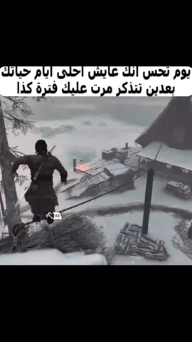 حصل  #fyp #ghostoftsushima #foryoupage #viral #tiktok 