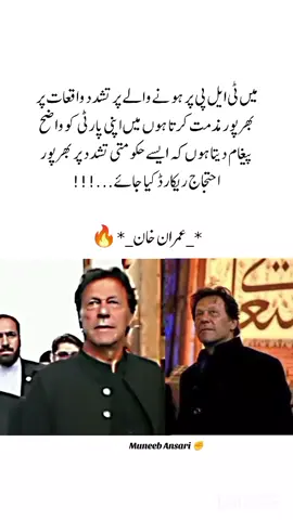 عمران خان کی سانحہ مریدکے کی مذمت💔🚨#growmyaccount #شوکت_خانم_کی_اولاد_زندہ_باد #SeatsBelongToPTI #viralvideo 