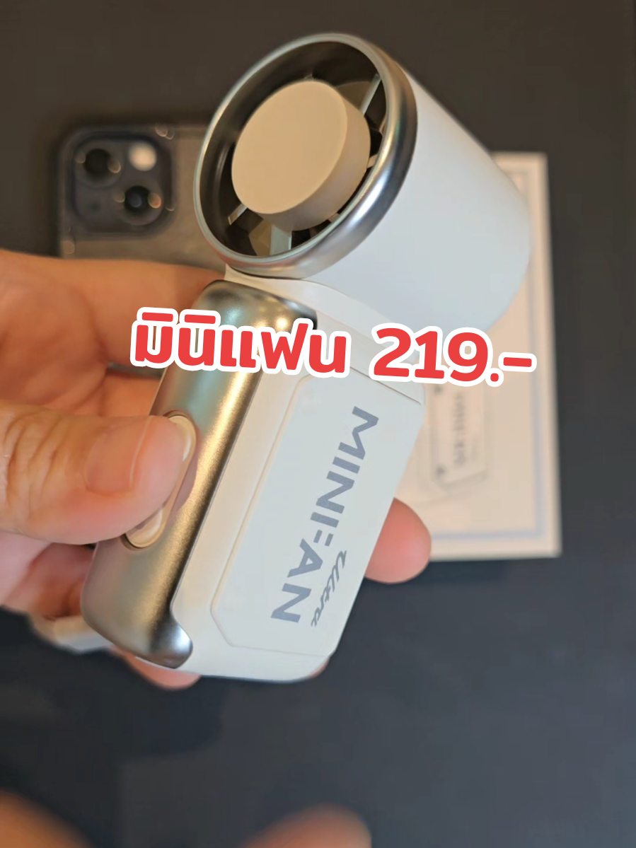 ตัวจิ๋วแต่ลมแรงเกินคาด พกง่ายไม่เปลืองที่ มือถือก็ถือได้สบาย สีเมทัลลิกสวยมากจนอยากหยิบโชว์ทุกวัน ราคาเบาแต่ฟีลหรูสุด #พัดลมพกพา #ของใช้ติดโต๊ะทำงาน #แก็ดเจ็ตน่ารัก #ของดีบอกต่อ #ของใช้พกพา