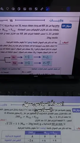 #السادس_الاعدادي 