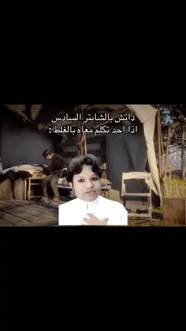 صاير شخصوني😭 #reddeadredemption2 #داتش_فاندر_لاند #ارثر_مورقن #explore #foryou 