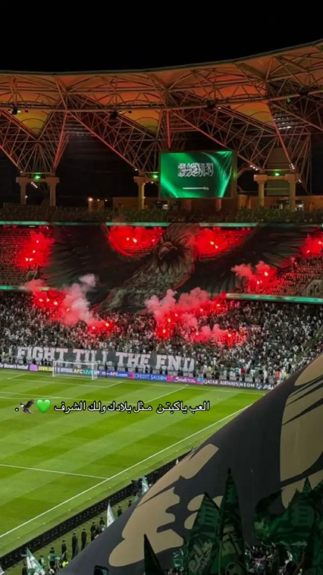 #fyp #explore #Ahli_Tifo #المنتخب_السعودي🇸🇦 #اكسبلورexplore 