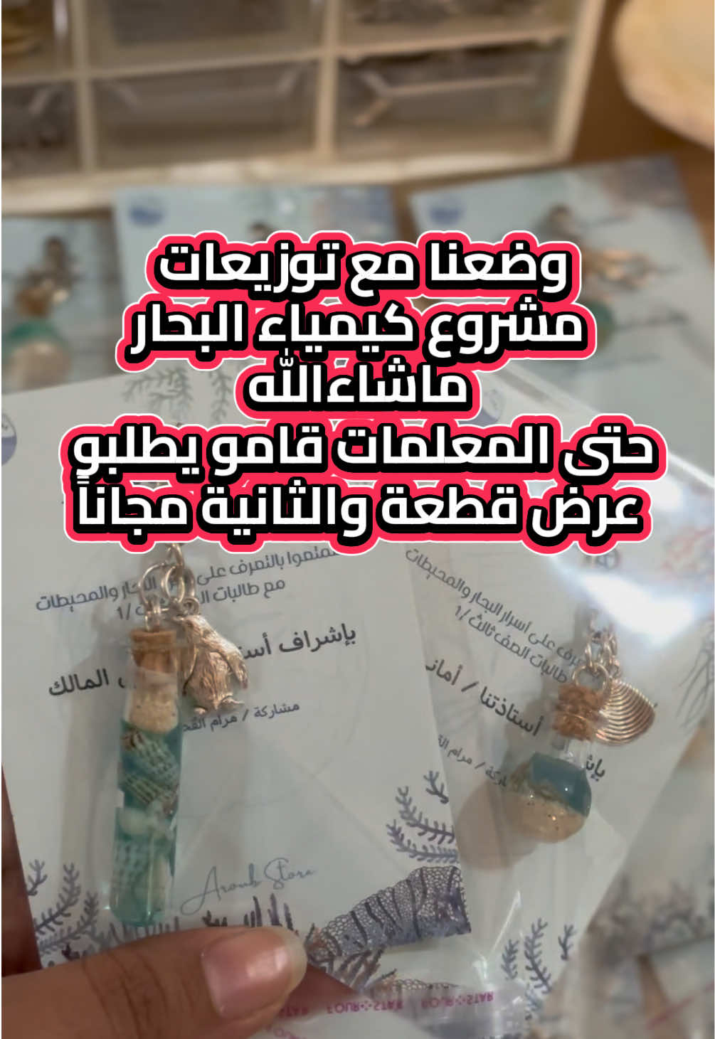 #كيمياء_البحار #توزيعات #الشرقية_الخبر_الدمام #بحر#البحر