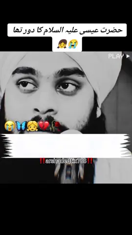 حضرت موسی علیہ السلام کا زمانہ تھا #islamic #1millionaudition #quran #virlevideo #arshadedtix786 