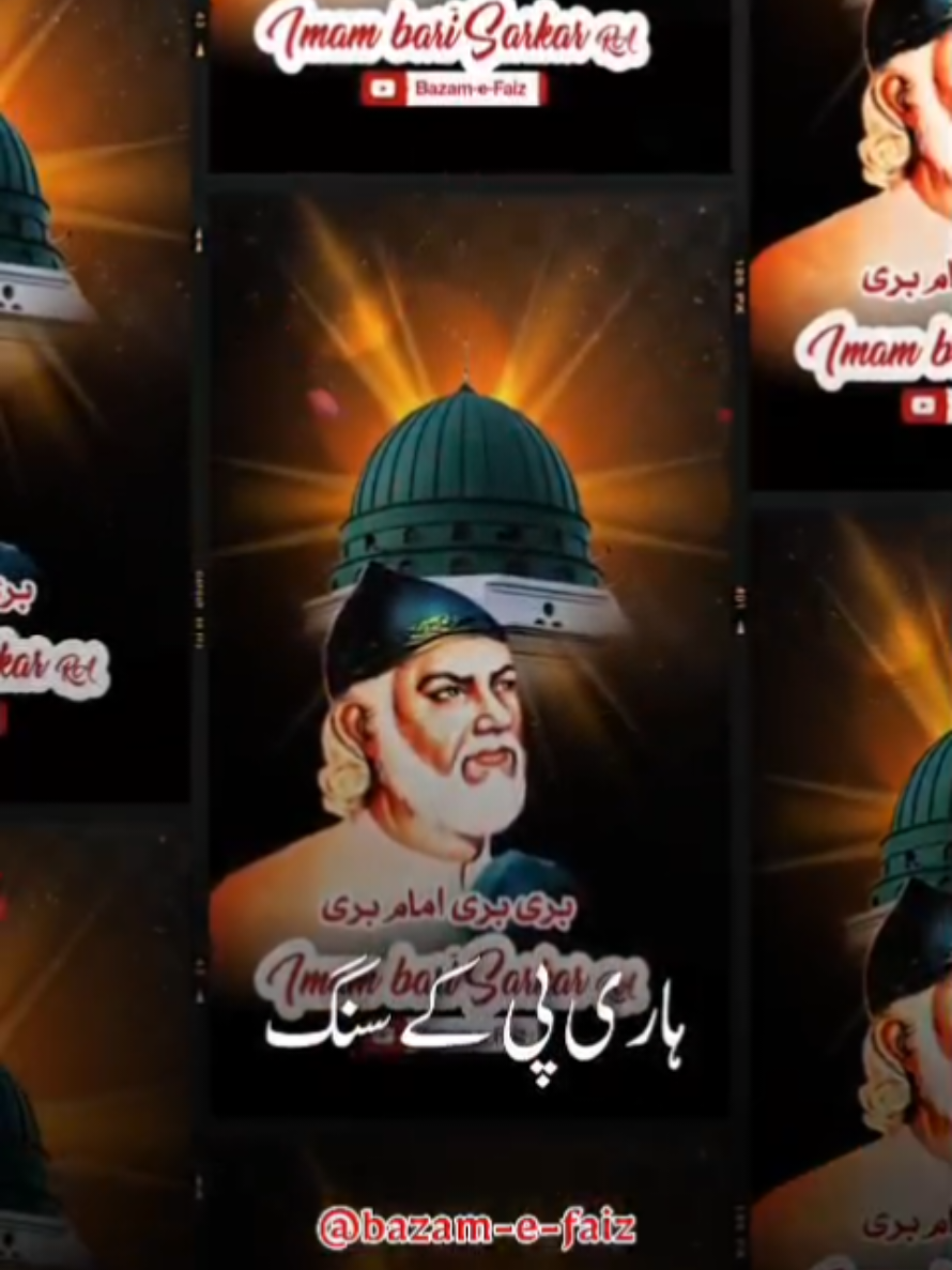 حضرت امام الفقراء امام بری سرکار پیر سید فیض علی شاہ سرکار #imambarisarkar #foryoupage  #fyp  #on4t  #viral 