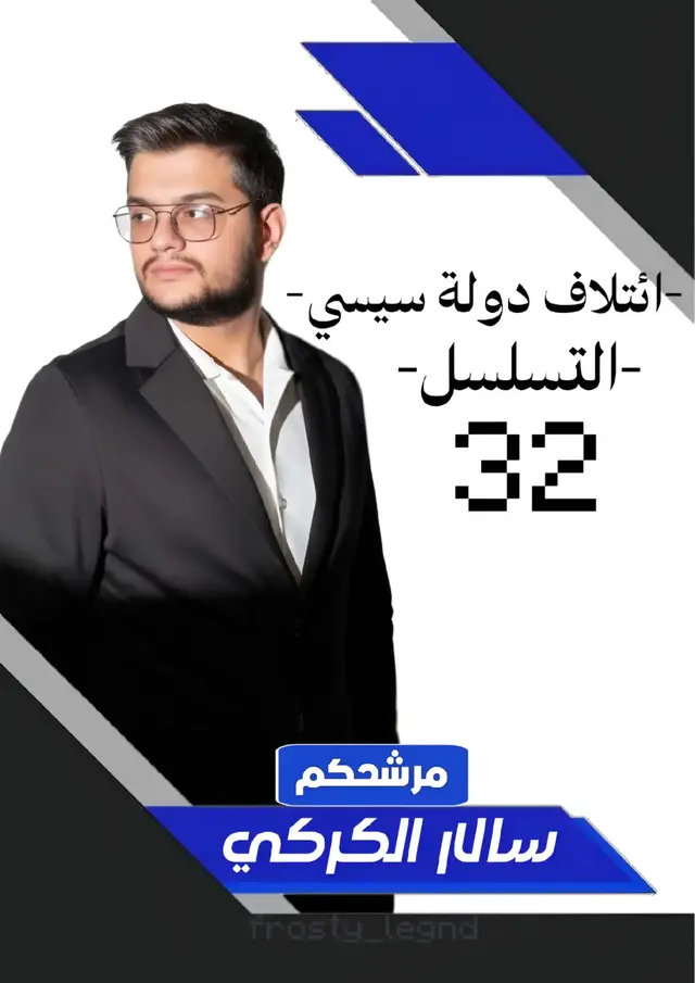 #ماينكرافت #سالار_الكركي #مرتضى_رضاوي #مصطفى_كيم_اوفر #سيرفر_مصطفى_كيم_اوفر 