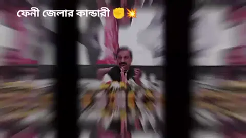 ফেনী জেলার কান্ডারী নিজাম উদ্দিন হাজারি ✊ জয় বাংলা জয় বঙ্গবন্ধু