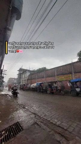 আমার আবার কিসের মন💔😅 #tiktokbangladesh🇧🇩 #tension #depresion #vairal_video_tiktok #CapCut 